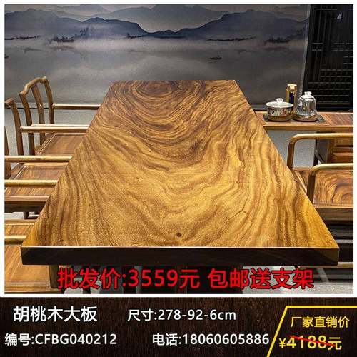 实木大板整块原木茶桌茶台胡桃木办公桌餐桌书桌画案原木