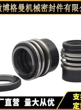 MB2机械密封MG12/80标准尺寸管道泵机械密封件水封机封