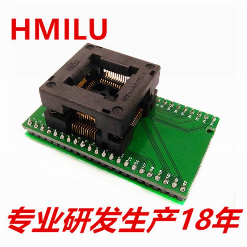 HMILUQFP44-0.8mm双板烧录座西尔特适配座汽车芯片QFP44