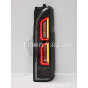 适用于丰田HIACE200尾灯LED流水扫码尾灯海狮200系300系尾灯