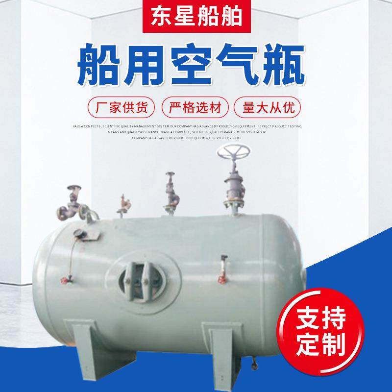 船用空气瓶供应汽笛空气瓶启动空气瓶,农机/农具/农膜,其它农用工具,淘宝优惠券,粉丝福利购,淘宝优惠卷