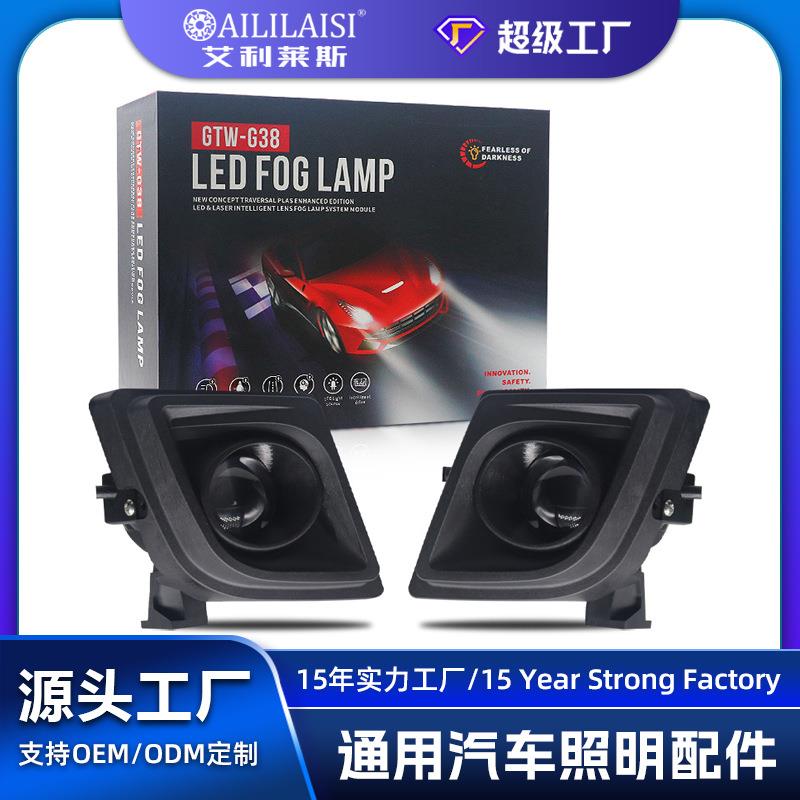 适用2寸LED前雾灯透镜马自达6马自达8睿翼09-15款远近一体远光炮