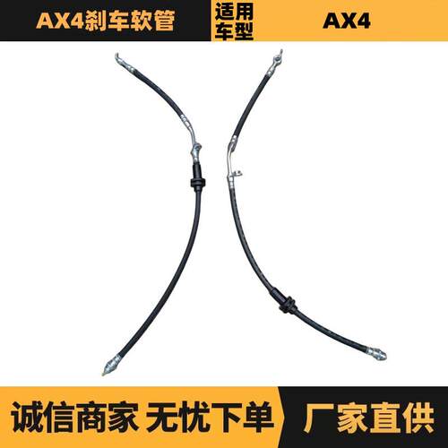 汽车配件适用于雪铁龙标致AX4刹车软管B000175B000176优势