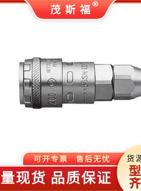日东低压螺帽快速接头SN型200-50SN-60SN65SN80SN85SN