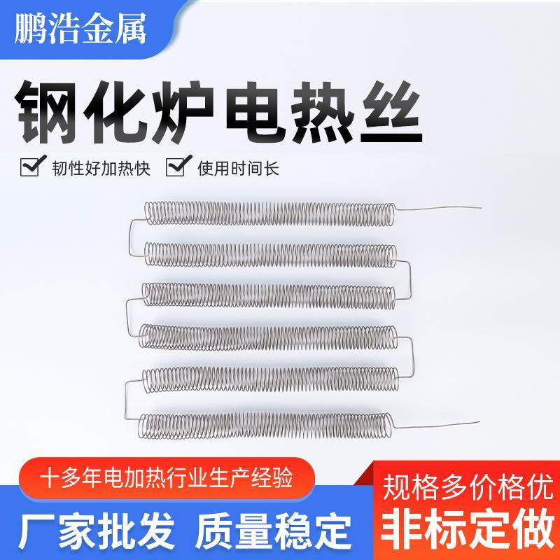 钢化炉电热丝钢化炉高温电热丝箱式炉电炉丝铁铬合金丝,鲜花速递/花卉仿真/绿植园艺,割草机/草坪机,淘宝优惠券,粉丝福利购,淘宝优惠卷