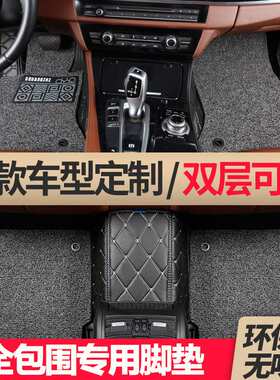 适用2012款奇瑞a3两厢三厢专用汽车脚垫全包围改装装饰用品地毯式