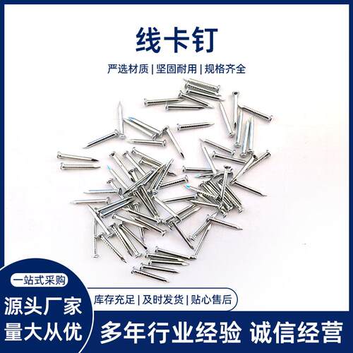 线卡钉走线神器固定线卡网线墙钉线供应线管卡扣