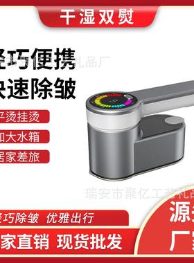 多功能多面料蒸汽挂烫机家用小型熨斗手持便携全自动熨烫机HB-609