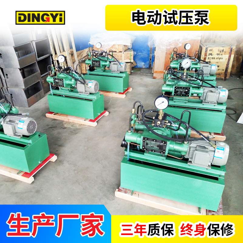 鼎意电动试压泵4DSY-25/40压力自控四缸水管压力测试打压机供应
