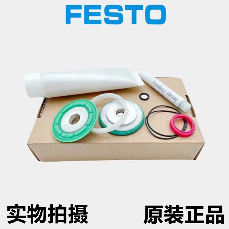 FESTO费斯托气缸维修包易耗件DSBC/G- 100- - 753093 密封圈