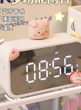 小闹钟学生专用起床神器高颜值电子镜面桌面摆件摆台式音箱时钟