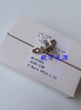 ZEISS蔡司AXIOVERT25显微镜灯泡6V25W55147PY16-1.25