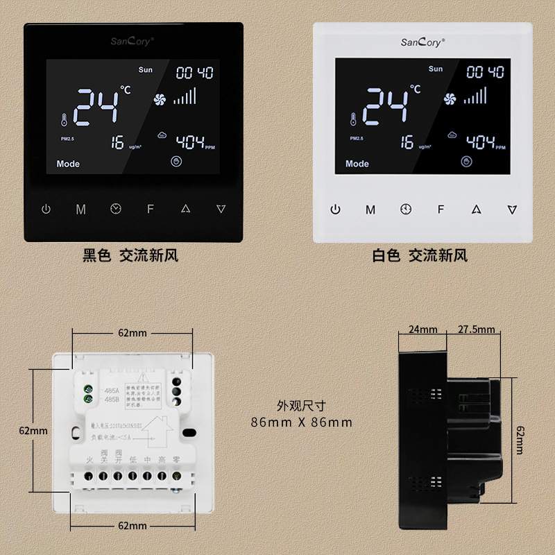 交流新风系统温湿度控制开关面板三速可调数显pm2.5/VOC/CO2/ECO2