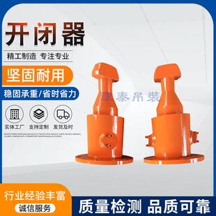 供应开闭器闭合器起吊吊具夹具开闭器