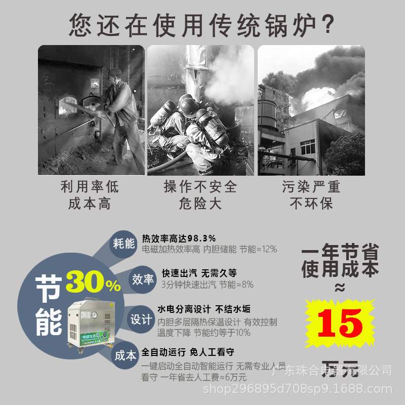 小型电磁蒸汽发生器商用380v三相电锅炉工业电加热蒸汽机煮豆浆