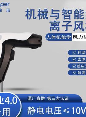 德国Kappe静电消除器KP301A除静电离子风枪智能除静电装置电离器