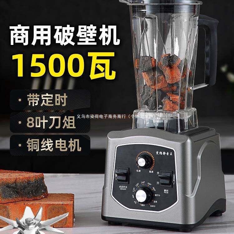 破壁机商用豆浆机家用全自动多功能静音无渣大容量大功率榨果汁机