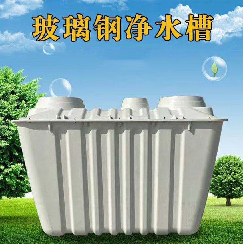 玻璃钢二八式化粪池旱厕净化槽新农村改厕单双坑交替工程净水槽