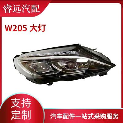 适用C级大灯W20515-18低配升高配C300C260C200仅限外贸出口