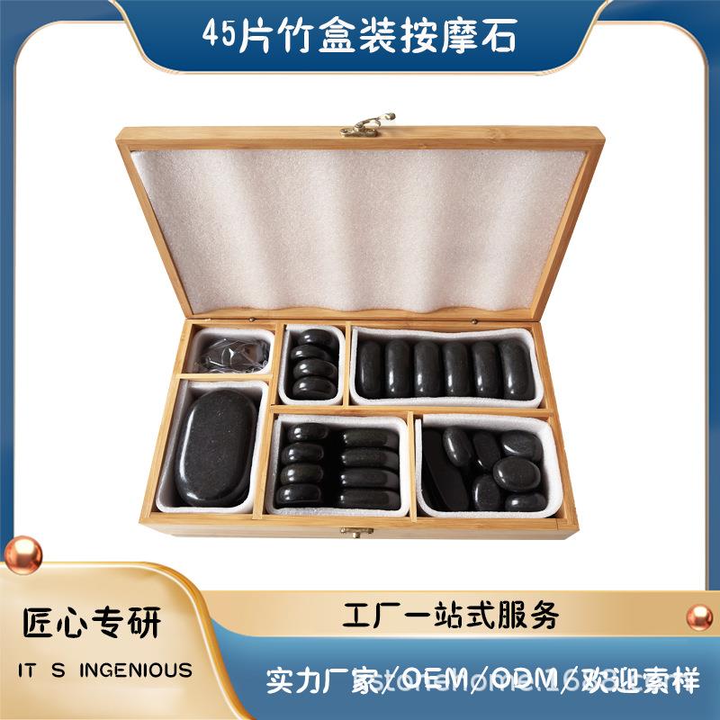 按摩石套装45片装按摩热疗石火山能量石砭石全身按摩