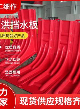 防洪防汛易组装红色款挡水板地铁出入口临时可拆卸防洪闸挡水板