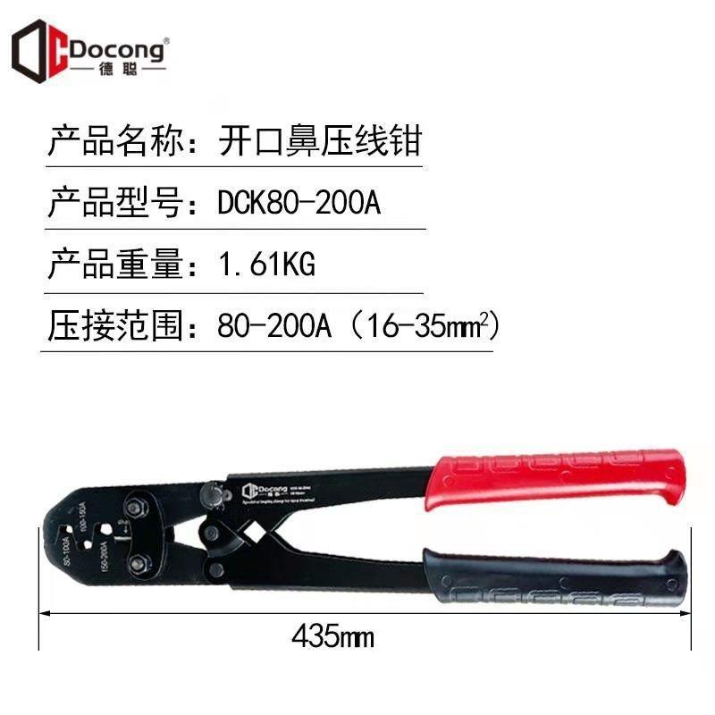 直销开口鼻压线钳冷压端子u型5-500Aot铜鼻子手动接线耳压接钳