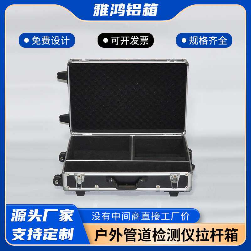铝合金拉杆箱大号工具箱航空箱仪器摄影器材箱铝合金仪器手提箱