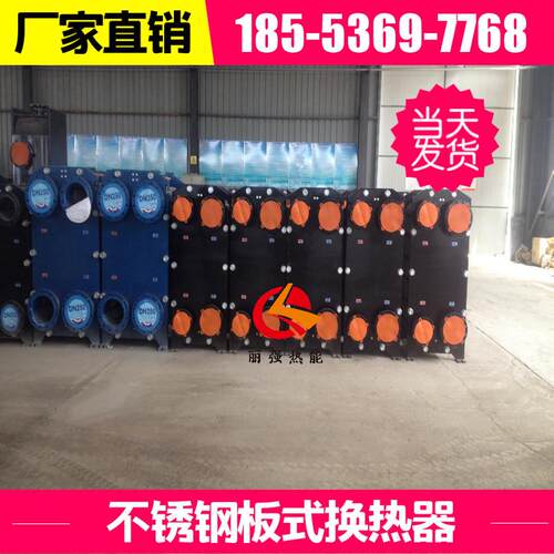 供应板式换热器不锈钢间壁式换热器工业盐热水交换器