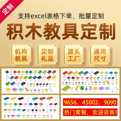 积木齿轮教具9656工程机械45002科教9090教学197颗粒