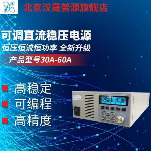 双重液晶显示30V40A可调直流稳压电源记忆存储可编程稳压电源设备