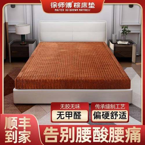 床垫棕垫全山棕1.81.5米偏硬棕榈床垫手工无胶棕垫护腰护脊