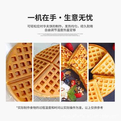 思智华夫饼机商用电热松饼机器插电饼铛家用机子华夫饼锅炉商业