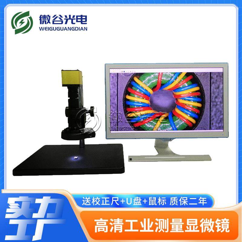 高清数码视频显微镜测量显微镜HL800M2DX可拍照存储及测量功能