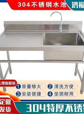 W6304加厚不锈钢水槽台盆平台一体商用厨房洗碗洗手大水池槽洗菜