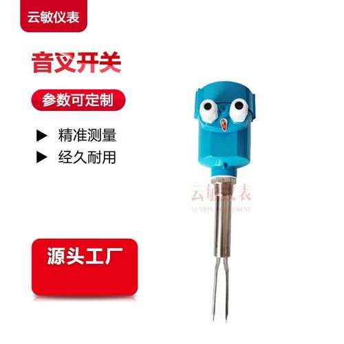 9SEC  音叉液位开关 音叉物位开关