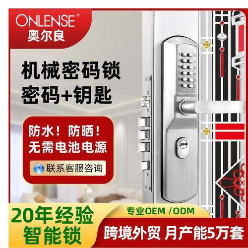 奥尔良防水防晒机械密码锁双门木门锁办公室手动上锁庭院门公寓