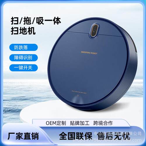 智能扫地机器人全自动家用扫吸拖一体三合一自动回充