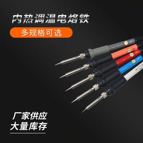 现货A830L数字万用表  内热式可调温电烙铁 23件套万用表套装