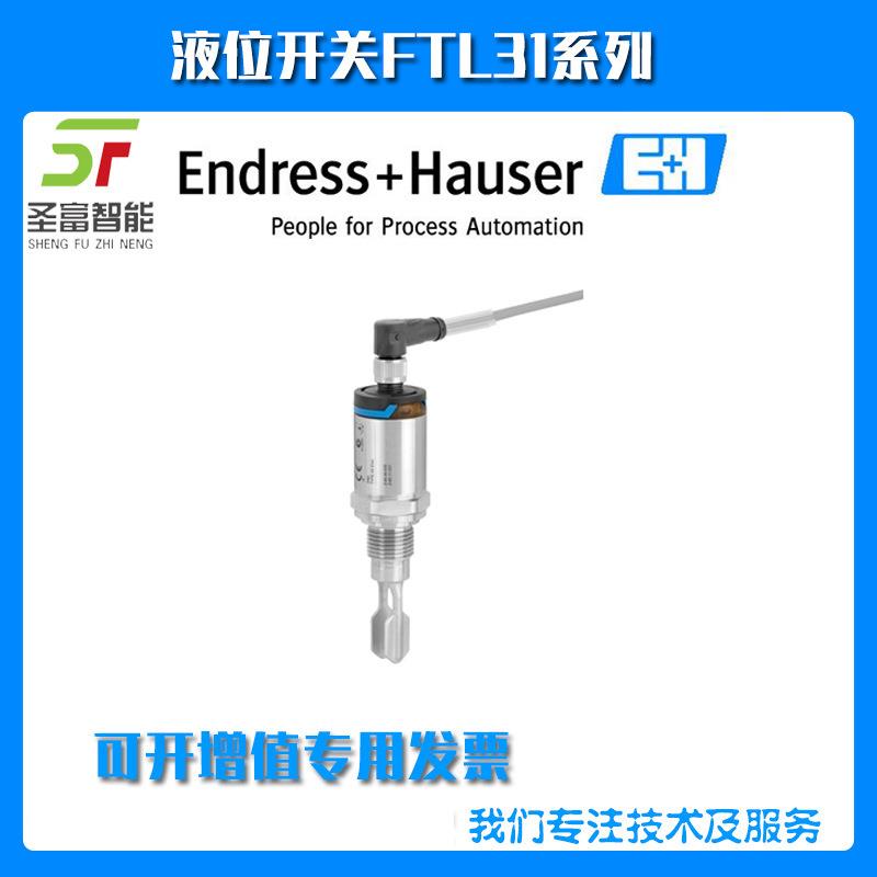 FTL31-AA4V2AAW5J音叉液位开关
