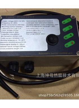 Kisawa烧嘴控制器IFT458-5/2/1-T