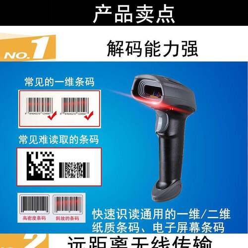 民德MINDEO/CS2290HD扫码枪无线扫描二维条码枪屏幕扫码支付便携