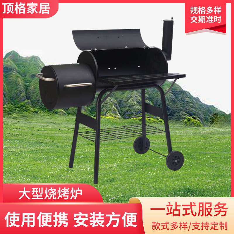 烟囱大型烧烤炉庭院子母烧烤炉烧烤架户外庭院木炭烧烤油桶炉