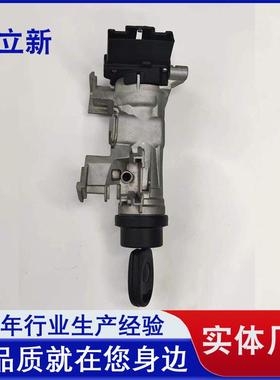 适用于1K0905851D6RA9058651K0905855CF点火锁芯点火开关