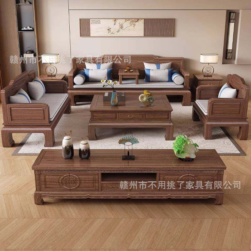 新中式实木沙发客厅南美胡桃木冬夏两用古典家用宋代美学2025新款