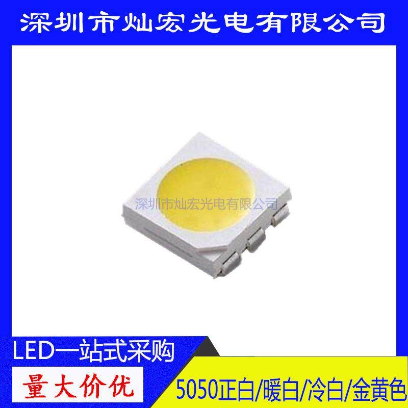 5050贴片LED超高亮白光正白发光二极管5050白灯SMDLED灯珠