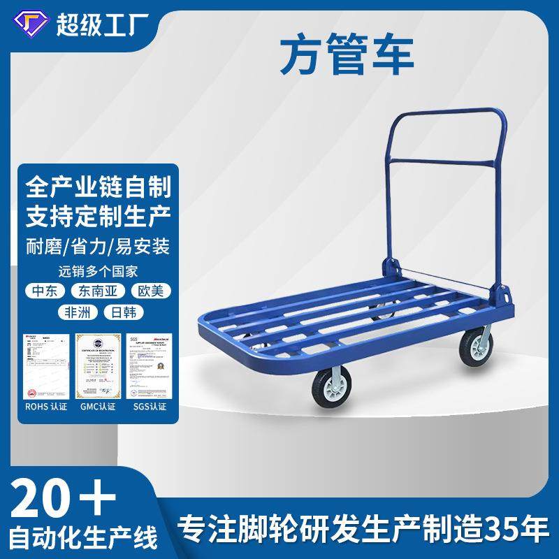 加厚蓝色方管车静音折叠平板车搬货用工业承重手推车载重神器,农机/农具/农膜,其它农用工具,淘宝优惠券,粉丝福利购,淘宝优惠卷
