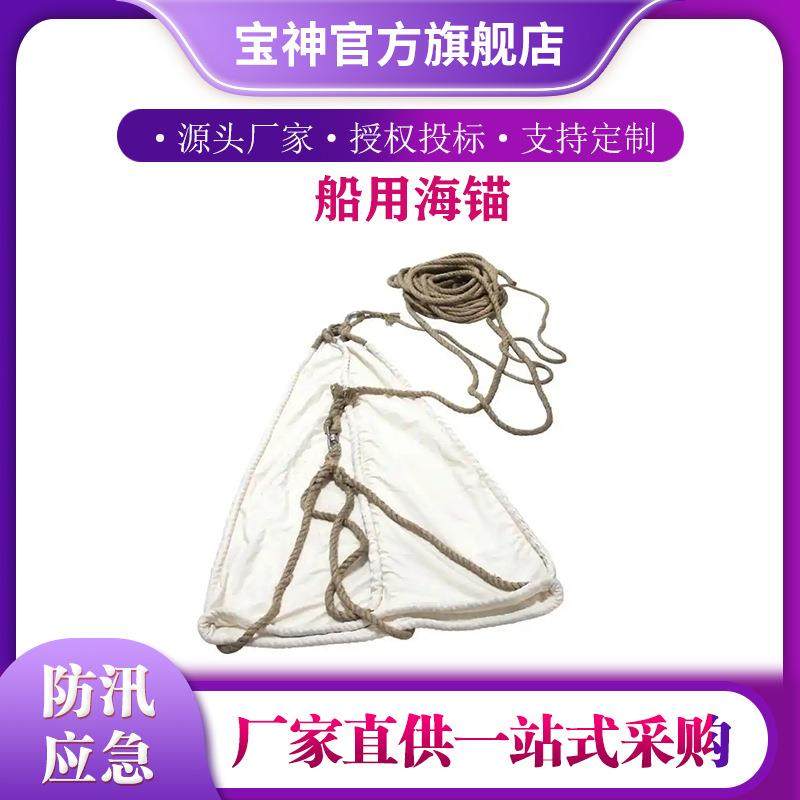 快艇游艇降速阻力伞白色帆布船用大号海锚水域救生艇海锚,农机/农具/农膜,其它农用工具,淘宝优惠券,粉丝福利购,淘宝优惠卷