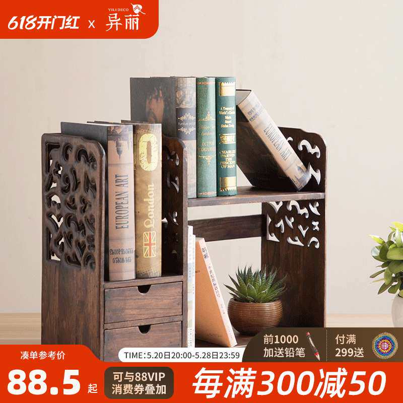 7T实木桌面小书架书桌简易置物架办公桌桌上小书柜多功能迷你收纳