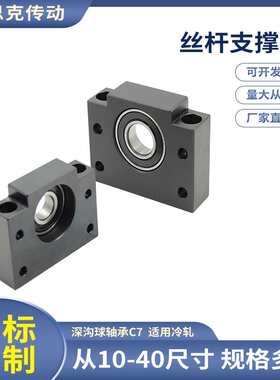 供应BF方型滚珠丝杆支撑侧 C7等级轧制丝杆 机床车床适用