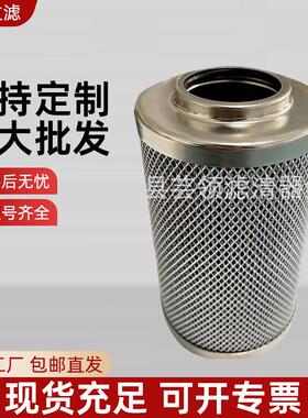 液压滤芯替代黎明LH0160D020BN3HC高压滤芯回油过滤器滤芯